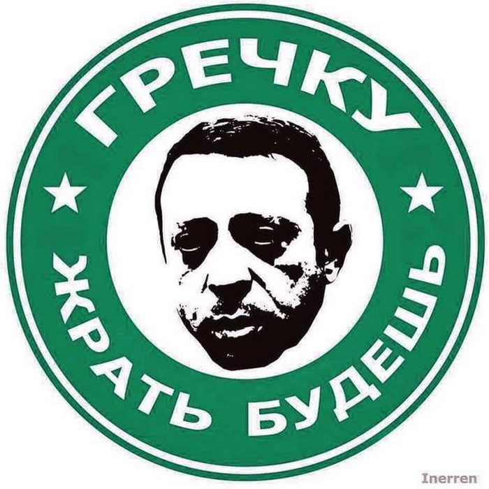 Коли гастрономія і політика сходяться...